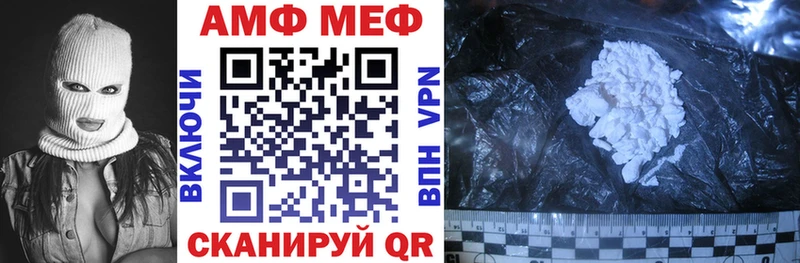 АМФ 97%  наркотики  Курчатов 