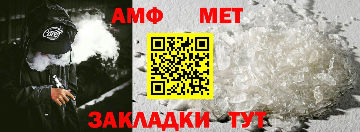 АМФ VHQ Курчатов