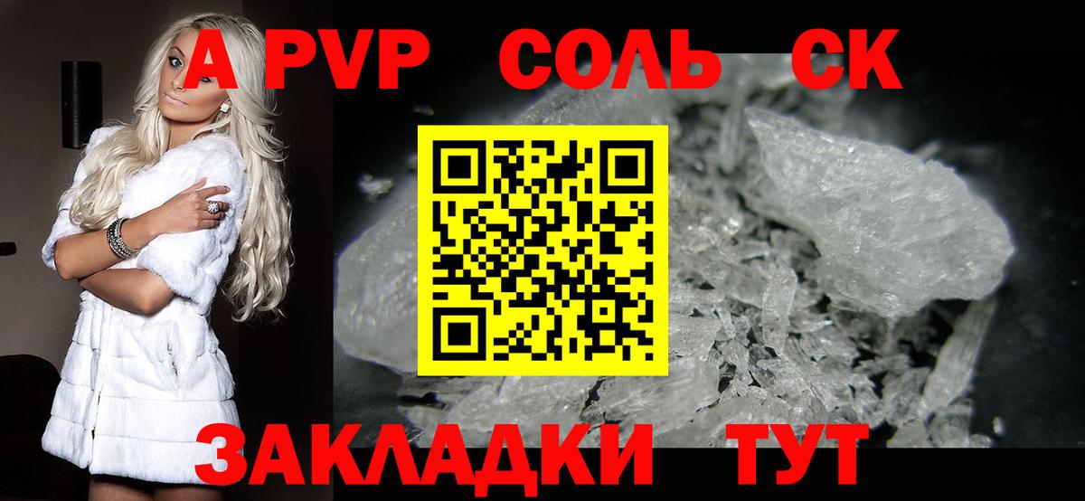 A PVP СК Курчатов