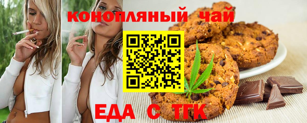 Canna-Cookies марихуана  Курчатов 