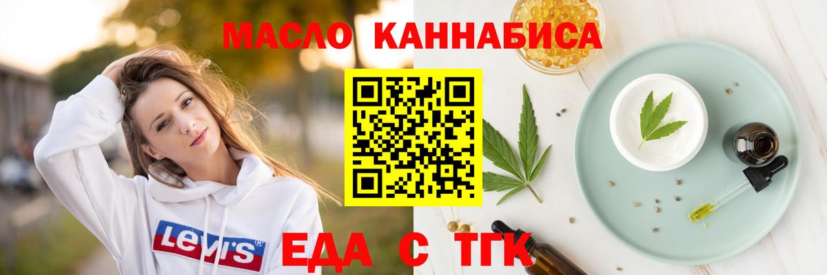 Печенье с ТГК конопля Курчатов