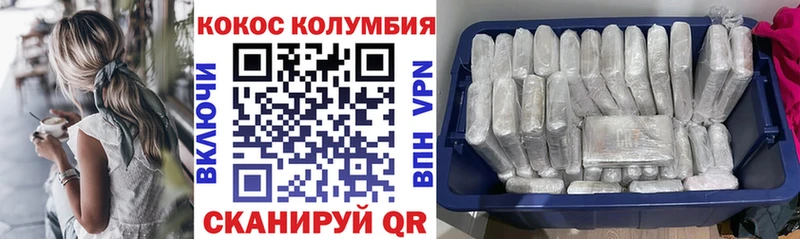 КОКАИН 97%  где продают наркотики  Курчатов 