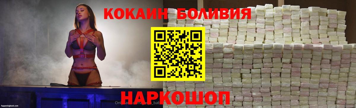 КОКАИН Боливия Курчатов