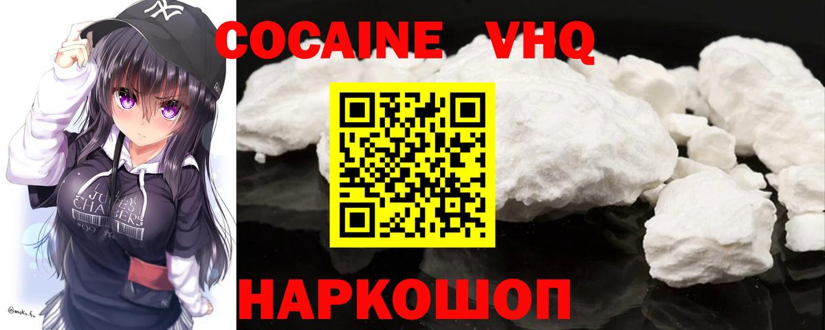 КОКАИН Боливия  Cocaine Перу  Курчатов 