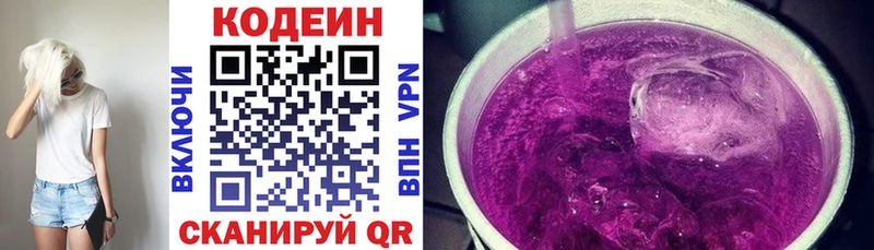 Codein Purple Drank Курчатов