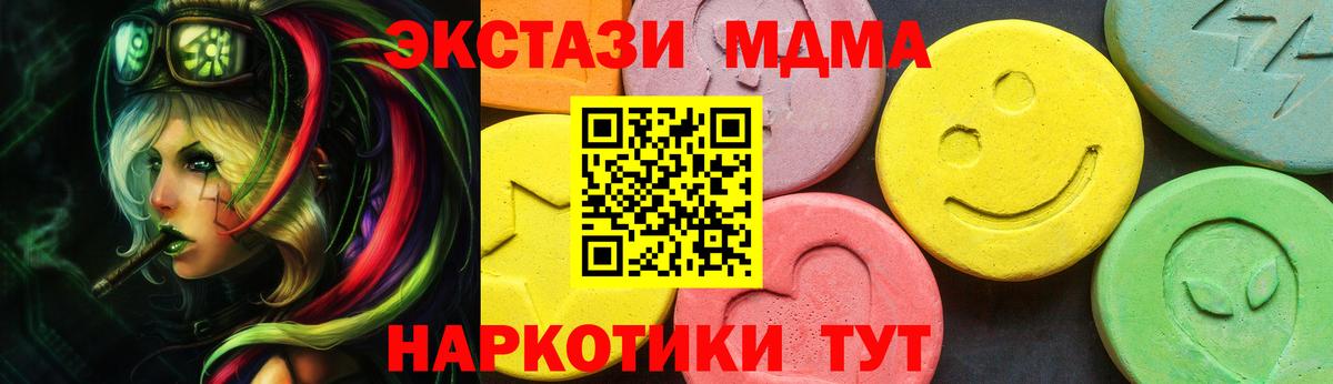 Ecstasy TESLA  Вход с VPN  купить наркотики цена  Курчатов 