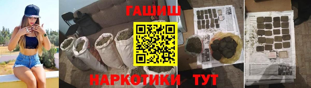 ГАШ VHQ Курчатов