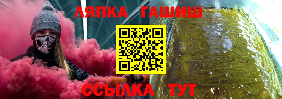 ГАШ ice o lator  ГАШ убойный  Курчатов 