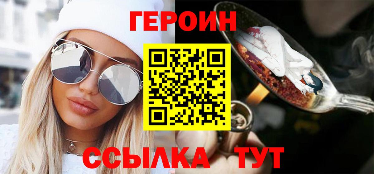 Героин афганец Курчатов