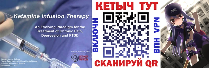 Кетамин VHQ  Курчатов 