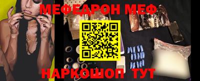 меф VHQ Бийск