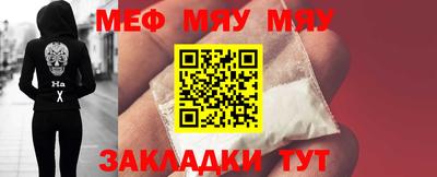 меф VHQ Бийск