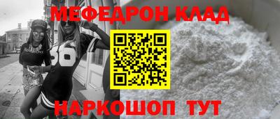 мефедрон Абакан