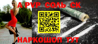 спайс Бузулук