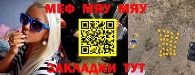 меф VHQ Бийск