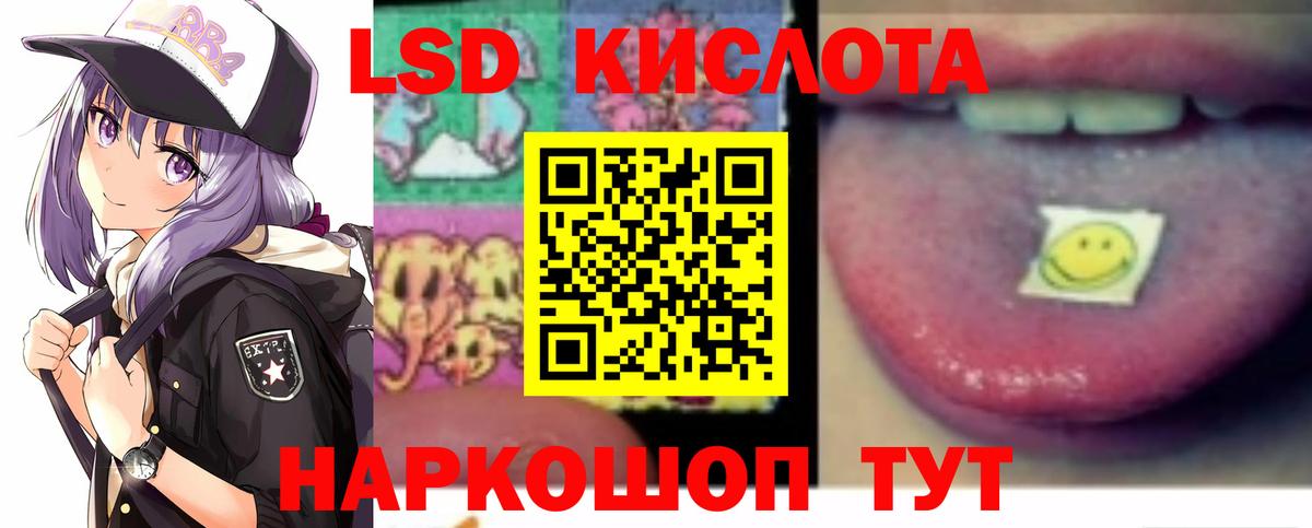 LSD-25 экстази кислота  ЛСД экстази ecstasy  OMG сайт  Курчатов 