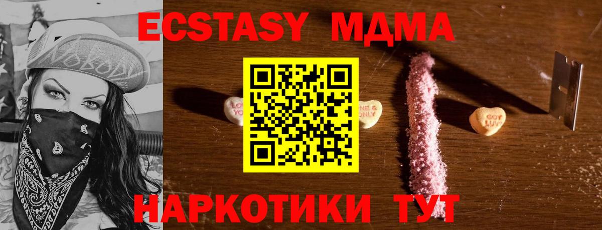 МДМА  Курчатов  МДМА кристаллы 