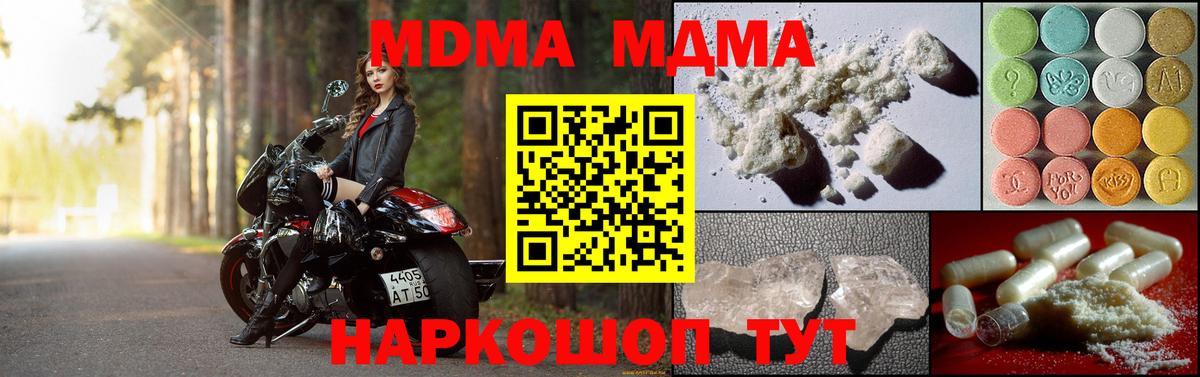 MDMA молли Курчатов