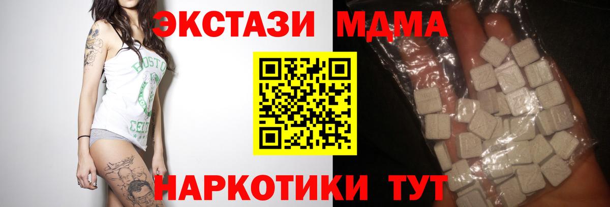 МДМА  Вход с VPN  Курчатов  МДМА молли 