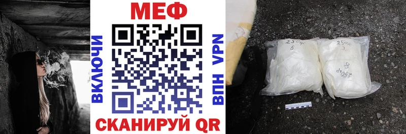 Мефедрон мука  Курчатов 