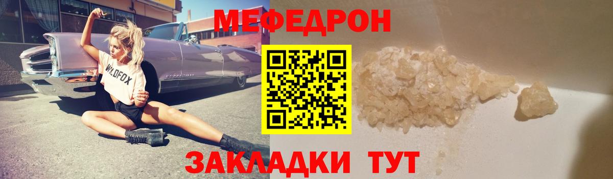Мефедрон  Хэш  Вход с VPN  Курчатов  Меф  COCAIN  Купить наркотик  Марихуана 