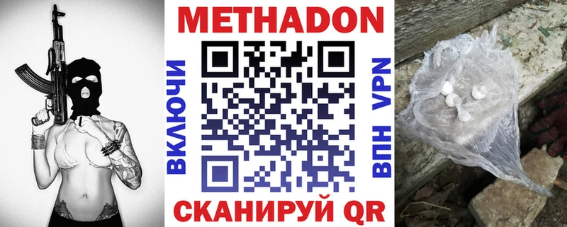 Метадон VHQ  Курчатов 