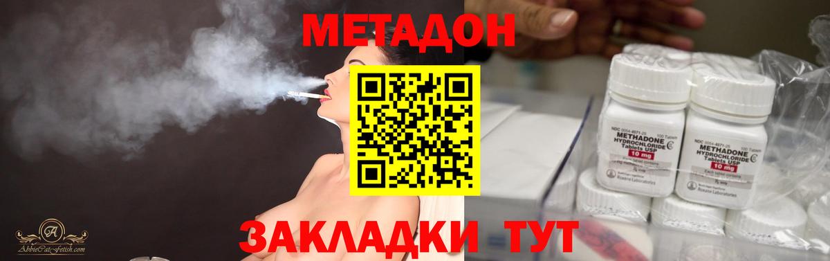 МЕГА вход  Вход с VPN  маркетплейс клад  Курчатов  МЕТАДОН methadone  МЕТАДОН кристалл 