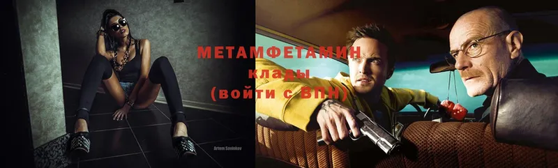 МЕТАМФЕТАМИН Methamphetamine  Курчатов 