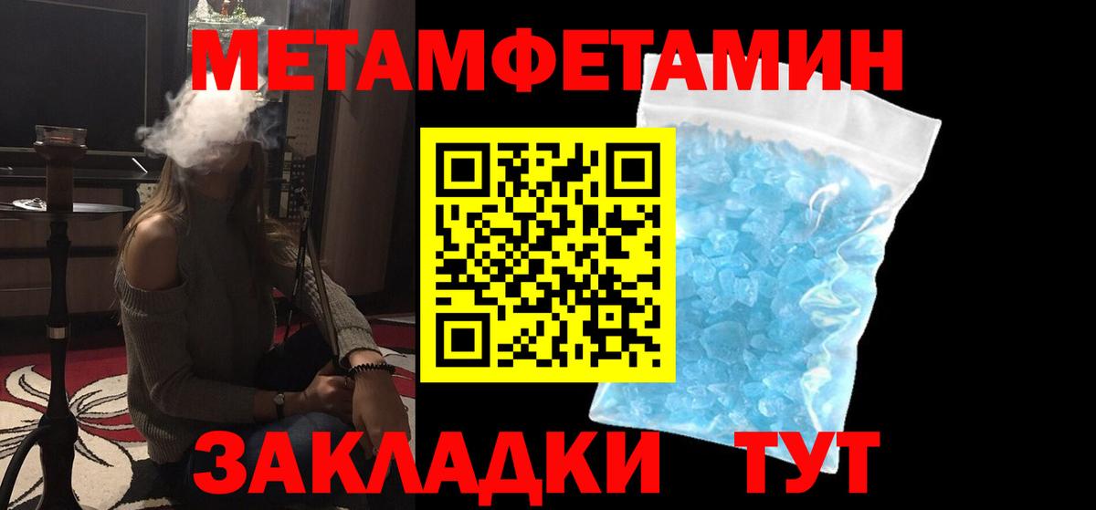 МЕТАМФЕТАМИН Декстрометамфетамин 99.9%  Курчатов 