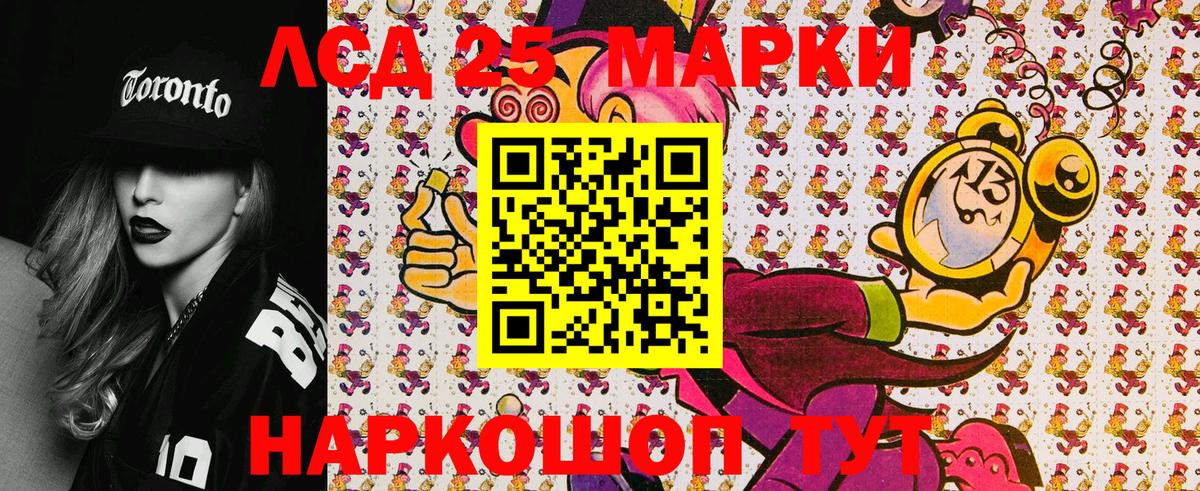 Марки 25I-NBOMe 1,5мг  Наркотические марки  Курчатов  сколько стоит  Марки 25I-NBOMe 1,5мг 