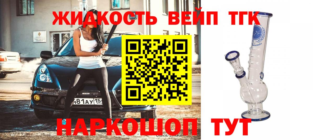 Дистиллят ТГК жижа  где можно купить   Дистиллят ТГК THC oil  Курчатов 