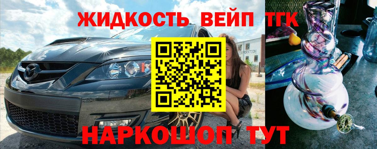 ТГК гашишное масло  Вход с VPN  где можно купить наркотик  Курчатов  Дистиллят ТГК Wax 