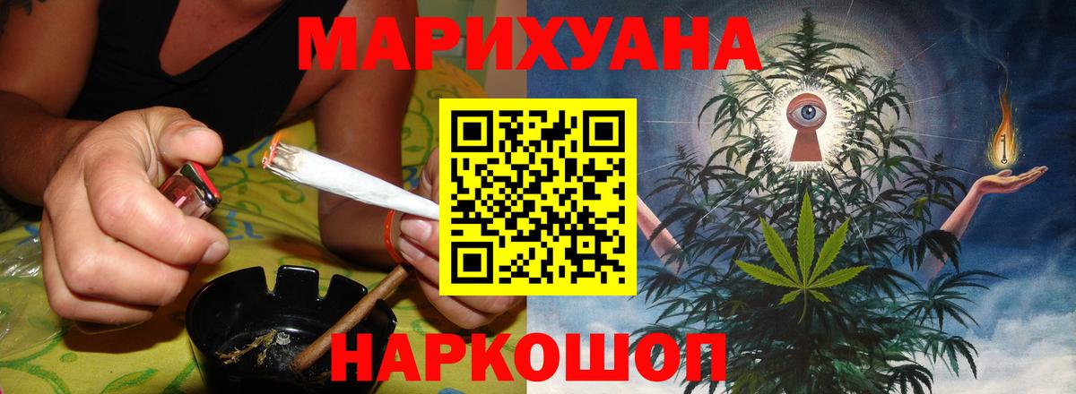 Конопля AK-47  Бошки Шишки THC 21%  Курчатов 